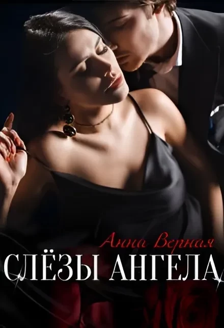 Любовь и адреналин: подборка остросюжетных любовных романов от Spletnik и "Литнет"