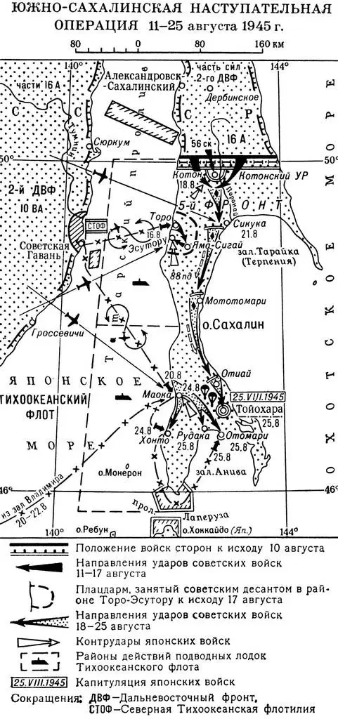 Сражение за укрепрайон Котон в августе 1945 года: бег по грязи
