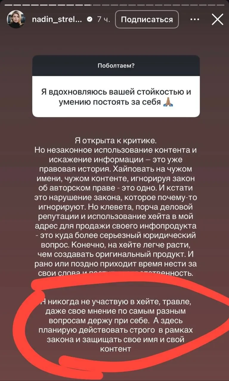 "Довела до нервного срыва". Мадонна Мур рассказала, как Надежда Стрелец затравила её несколько лет назад